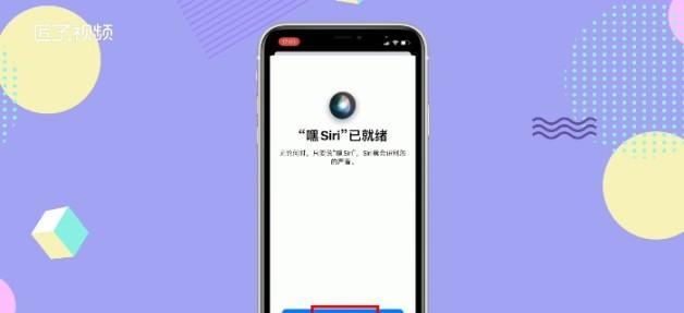 手机喊Siri无反应的原因及解决方法（探究手机喊Siri没有反应的可能原因，并提供相应解决方案）