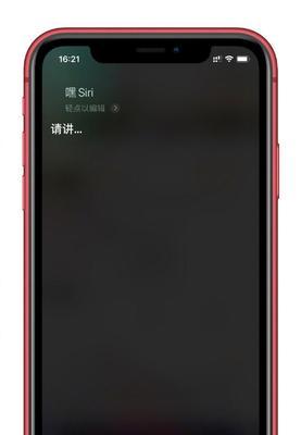 手机喊Siri无反应的原因及解决方法（探究手机喊Siri没有反应的可能原因，并提供相应解决方案）