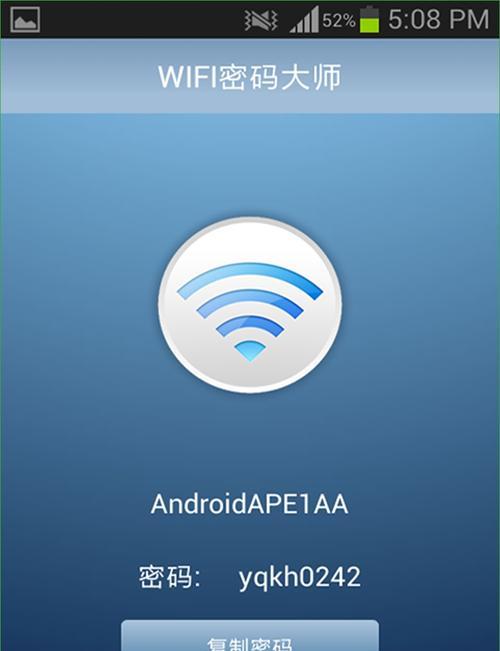 深入解析WiFi版的含义和作用（探讨WiFi版在现代社会中的重要性和应用场景）