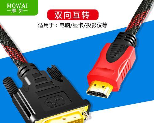 多种接口的显示器线，满足不同需求的连接方式（一种接口无法适用所有场景，多接口显示器线的必要性与优势）