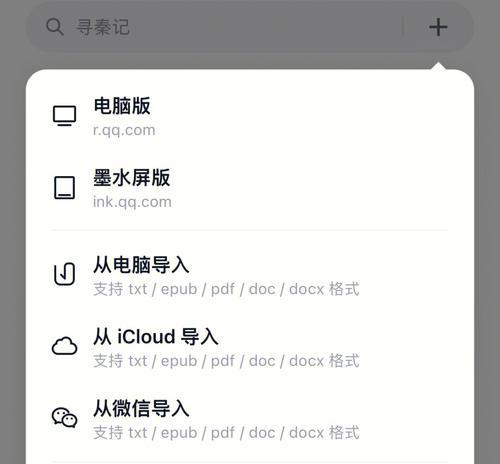 在Kindle上安装微信读书app的方法（让你的Kindle多一种阅读选择）