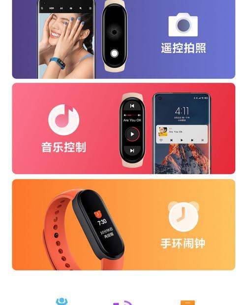 小米手环如何绑定手机（简单易行的绑定步骤，让你的手环与手机实现完美连接）