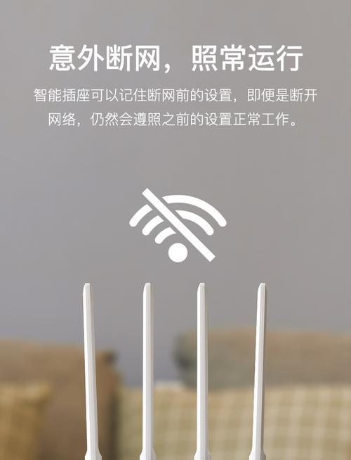 小度重新连接WiFi的步骤及技巧（轻松解决小度连接WiFi问题，让智能生活更畅快）