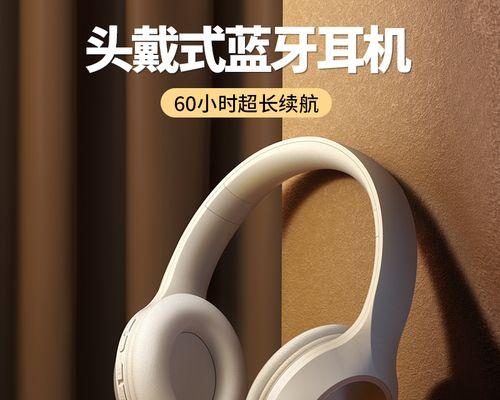 如何改变蓝牙耳机的名字（简单易行的步骤让你个性化蓝牙耳机名称）
