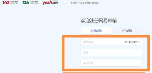 如何查找自己的邮箱号？（教你快速找到自己的账号）