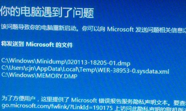 深入解析0x00000116蓝屏代码意义及解决方法（探寻0x00000116蓝屏代码背后的故障原因及应对策略）