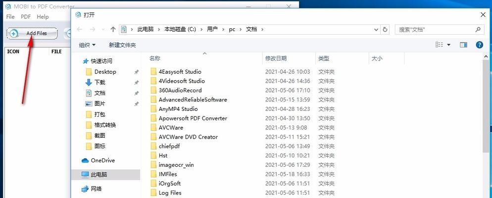 如何将mobi格式转为PDF格式（一款转换工具及使用方法）