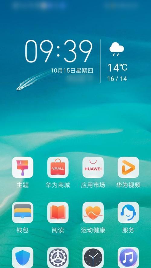 华为手机桌面上的天气展示功能详解（实用便捷的华为手机天气插件与桌面美化）