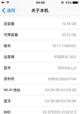 IMEI码的定义与查找方法（了解IMEI码的作用以及如何找到它）
