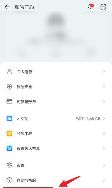 如何取消华为充电提示音？（华为手机充电提示音关闭教程及注意事项）