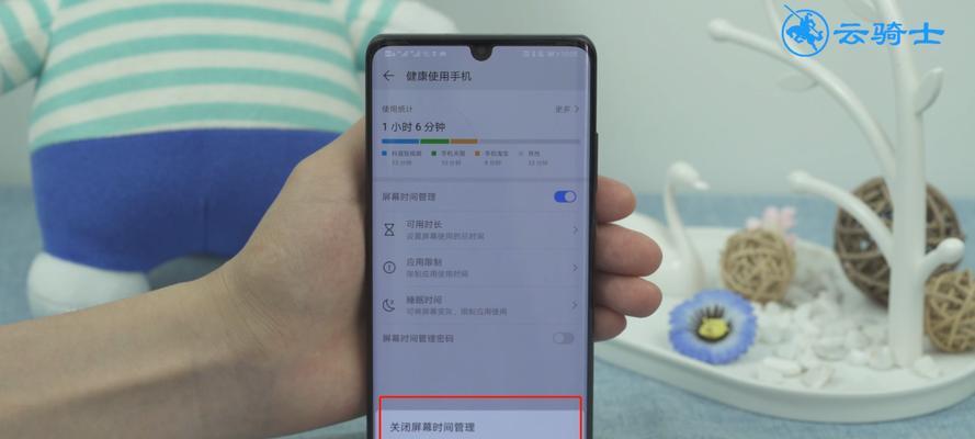 如何取消华为充电提示音？（华为手机充电提示音关闭教程及注意事项）