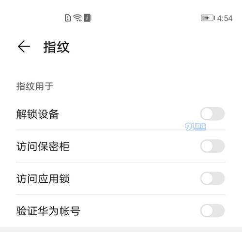 华为截屏快捷键设置指南（简便的截屏体验让你爱不释手）