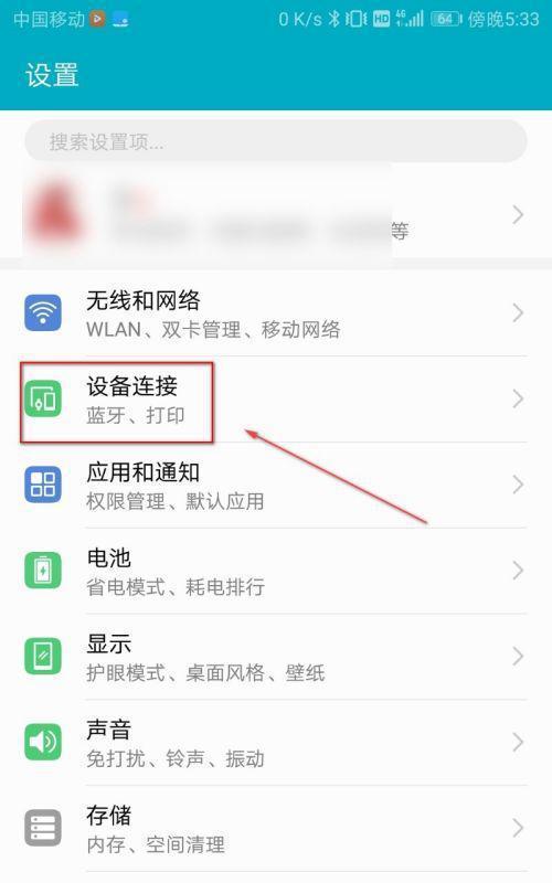 手机蓝牙技术应用的广泛性（揭秘蓝牙技术的无限可能）