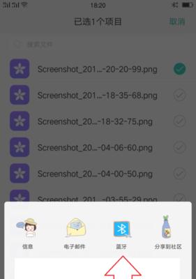 手机蓝牙技术应用的广泛性（揭秘蓝牙技术的无限可能）
