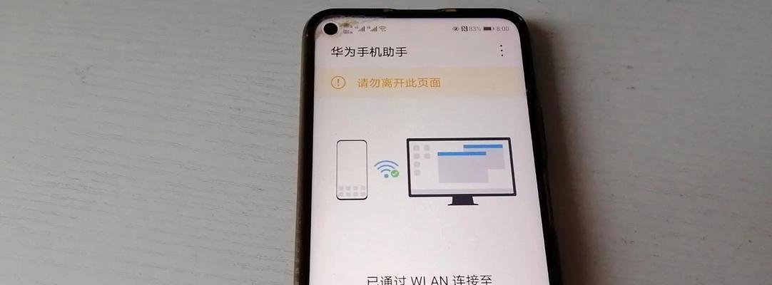 华为手机如何退出开发者模式（简单操作让您轻松回到常规模式）