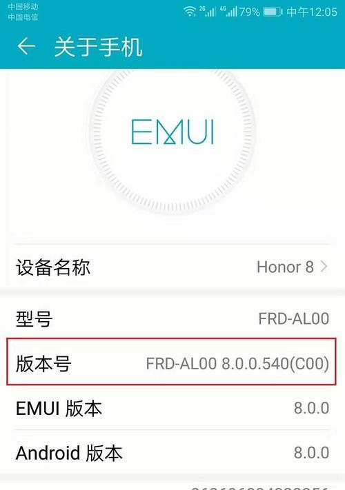 华为手机如何退出开发者模式（简单操作让您轻松回到常规模式）