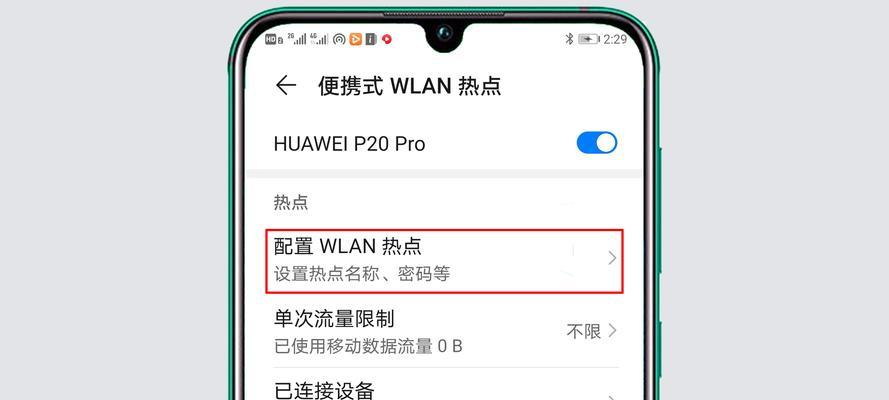 华为手机忘记密码重启解决方法（解决华为手机重启密码遗忘问题的简单步骤与技巧）