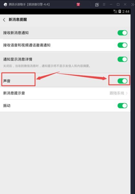 取消手机打字声音的方法与技巧（静音键）