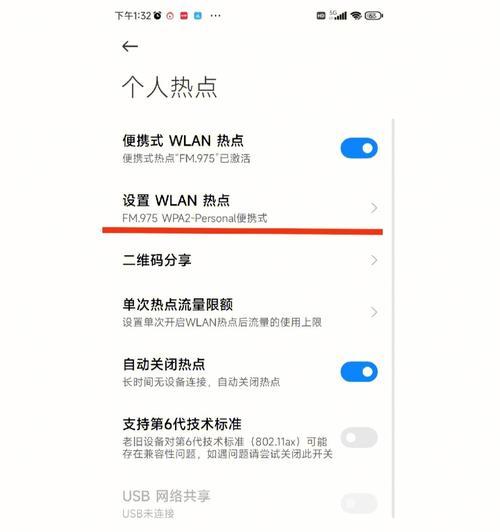 手机变黑白屏如何调回彩色界面（解决手机黑白屏的方法及步骤）