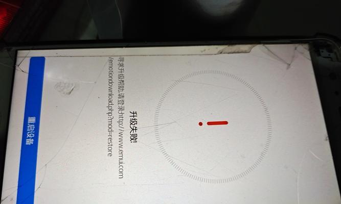 手机充电突然失效的原因及解决方法（充电异常丨解决充电问题丨维护手机电池寿命）