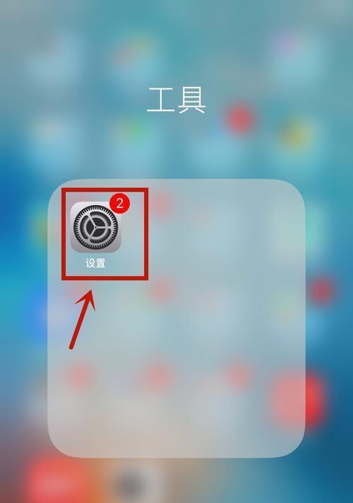 手机来电闪光灯设置，让你不错过任何重要电话（如何在手机上设置来电闪光灯提醒，轻松掌握关键通讯信息）