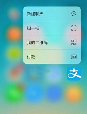 3DTouch技术的应用与设置（解锁iPhone触控的全新维度）
