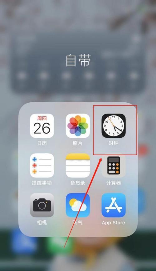 基于iPhone闹钟的国内节假日同步（让生活更便捷，提醒您的节日时刻）