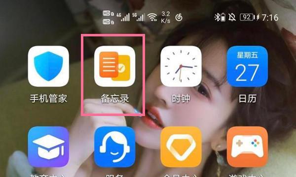 华为照片删除恢复指南（掌握关键技巧，轻松找回珍贵照片）