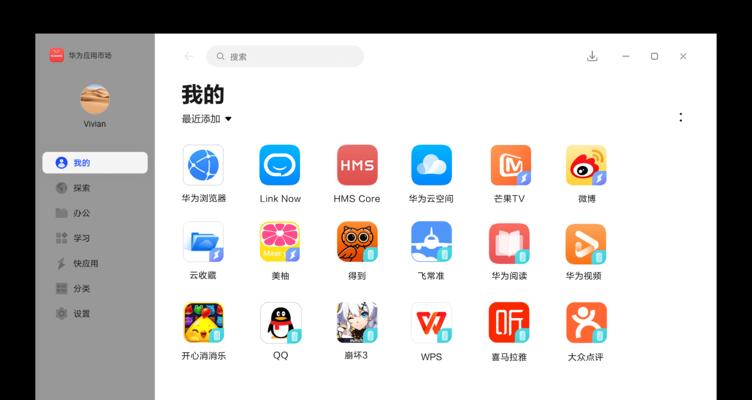 华为手机截图功能简介（华为手机截图功能的使用方法与技巧）