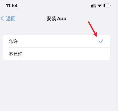 揭秘iPhone应用隐藏功能（探索iPhone应用隐藏功能的一键恢复方法）