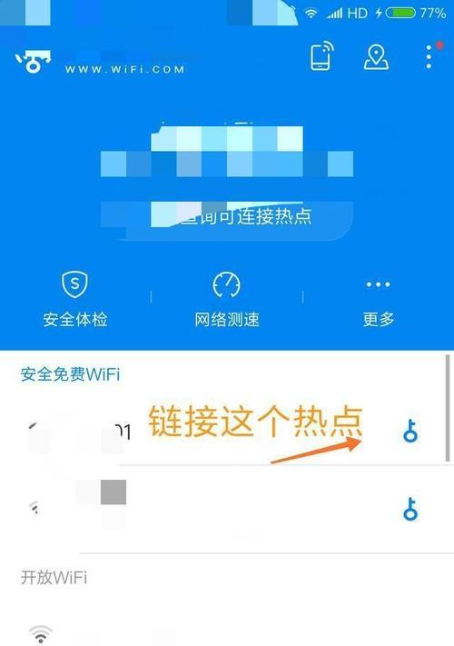 小米手机如何查看WiFi密码（快速解锁小米手机中保存的WiFi密码）