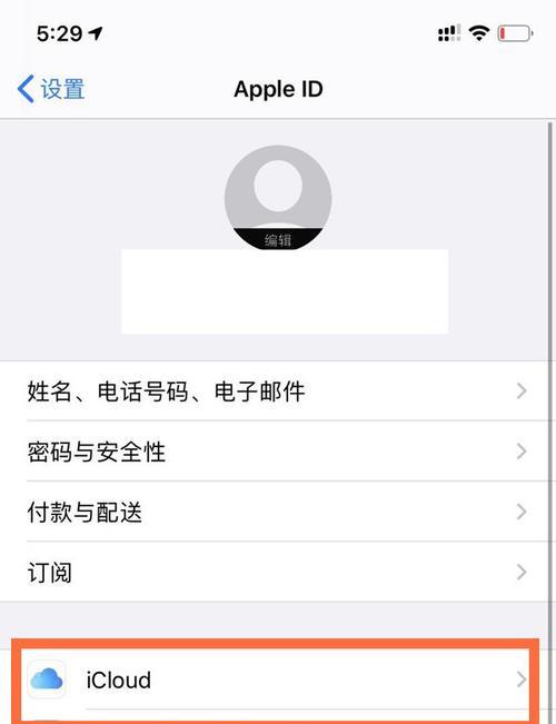 如何取消苹果订阅自动续费（简单步骤教你解除负担，避免不必要的消费）