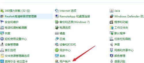 Windows10设置开机密码的方法（简单、安全的保护您的电脑数据）