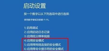Windows10设置开机密码的方法（简单、安全的保护您的电脑数据）
