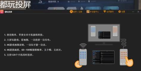 如何设置安卓手机投屏连续播放？（实现安卓手机连续投屏的简单方法）