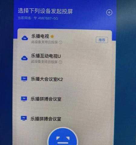如何设置安卓手机投屏连续播放？（实现安卓手机连续投屏的简单方法）