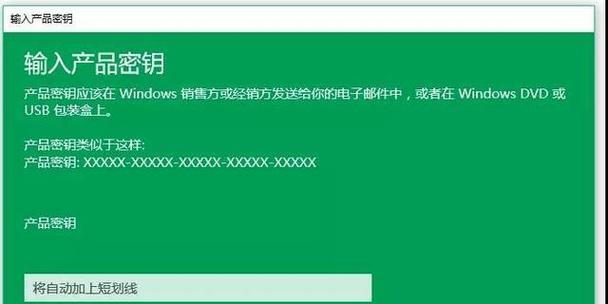 Windows8.1激活密钥的获取与使用（了解激活密钥的来源与有效性，顺利激活您的Windows8.1）