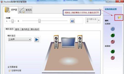 Win10中如何打开声卡驱动（寻找声卡驱动设置并打开，轻松享受音频设备的优质体验）