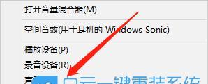 Win10中如何打开声卡驱动（寻找声卡驱动设置并打开，轻松享受音频设备的优质体验）