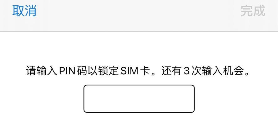 如何设置电脑屏保密码时间（提高电脑安全性的简单措施）