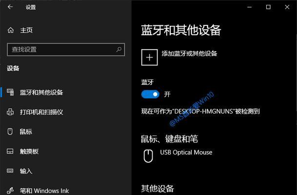 Win10远程计算机无法连接问题解决方法（Win10远程连接失败的原因分析和解决方案）