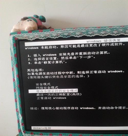 忘记Windows7密码？解除密码的有效方法！（找回失去的访问权限并重新获得系统控制权）