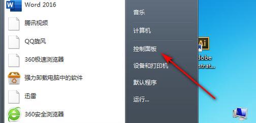 忘记Windows7密码？解除密码的有效方法！（找回失去的访问权限并重新获得系统控制权）