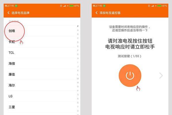 遥控器使用教程（方便操作、广泛适用、一键掌控，遥控器让生活更便捷）