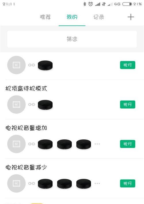 遥控器使用教程（方便操作、广泛适用、一键掌控，遥控器让生活更便捷）