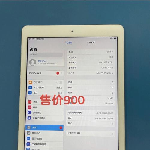 教你如何在iPad上轻松截取长图（简单操作让你实现全屏截图，留住重要信息）