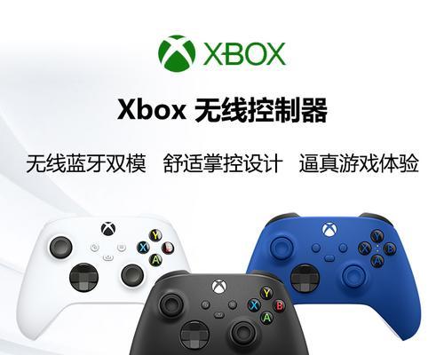 如何配对XboxSeriesX手柄？（简单操作让你体验游戏乐趣）