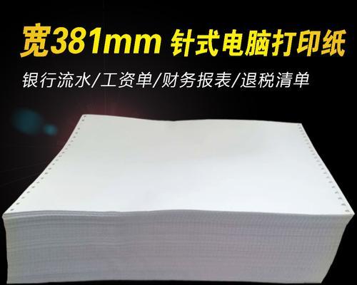 双面打印技巧（简单实用的双面打印方法及技巧）