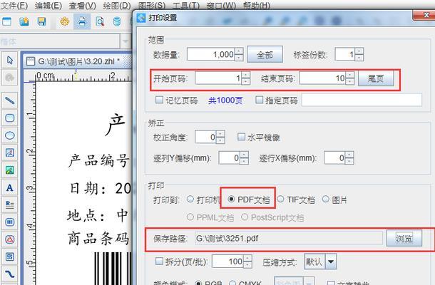 双面打印技巧（简单实用的双面打印方法及技巧）