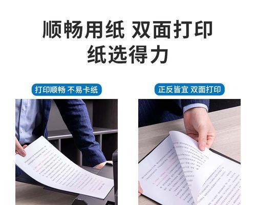 双面打印技巧（简单实用的双面打印方法及技巧）